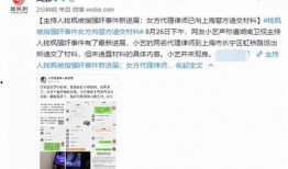 奉化渣男最新爆料事件,最新爆料揭露惊人真相