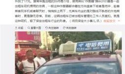 保定出租车爆料最新消息,揭秘行业现状与改革动向