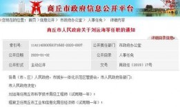 商丘易商网爆料案件最新,最新案件进展揭秘！