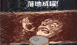 咸鱼之王最新金鱼爆料图,神秘金鱼即将登场，咸鱼江湖再掀波澜！