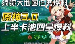 须弥3.0最新爆料图解,揭秘全新世界格局与神秘势力