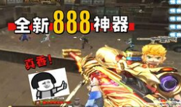 cf前瞻活动爆料最新,全新内容抢先看，激情对决即将开启！