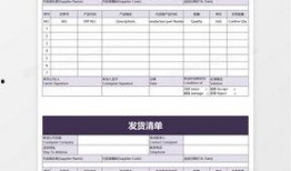 东谷爆料清单下载最新版,揭秘最新版核心内容概览