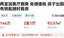 济南房东最新爆料信息